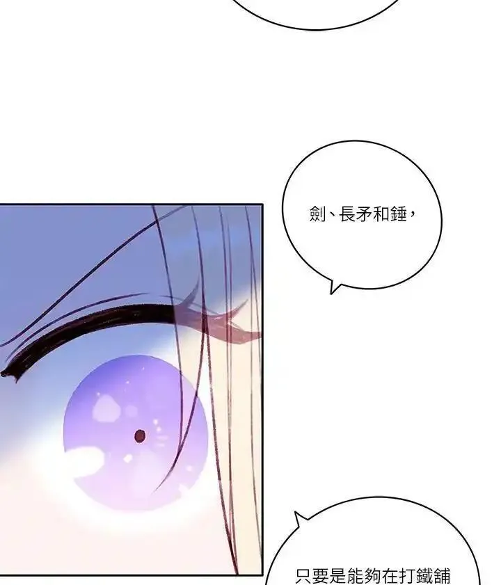 事后认出男主角漫画,第36话50图