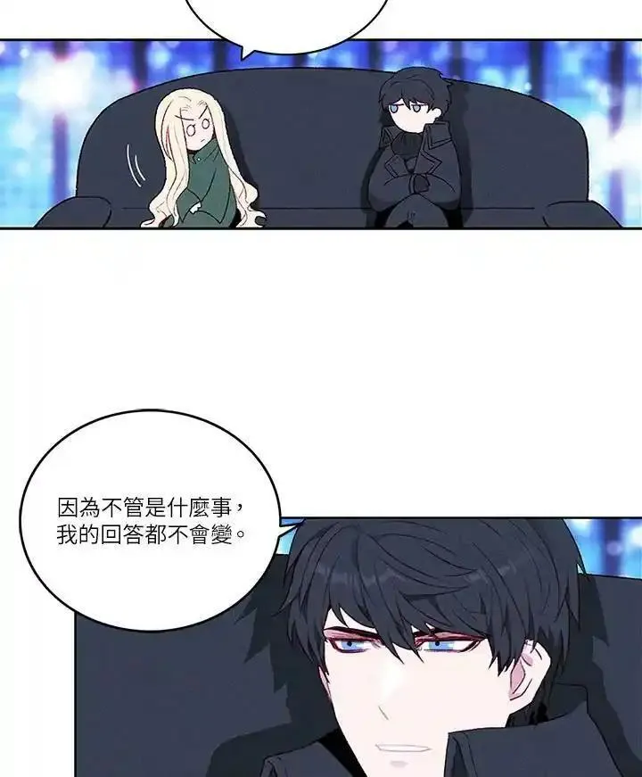 事后认出男主角漫画,第36话11图