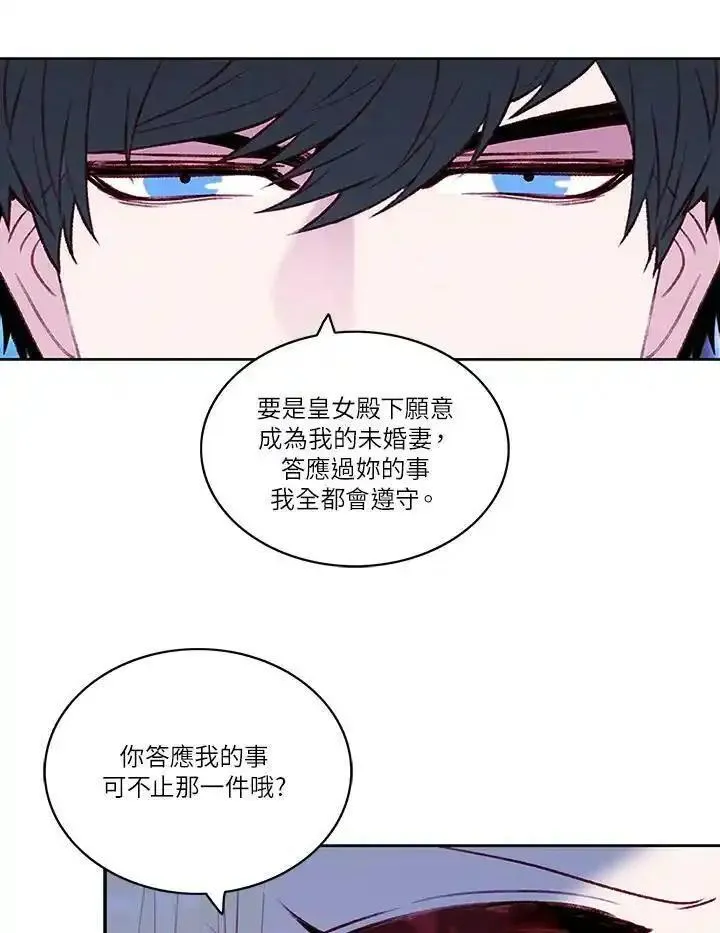 事后认出男主角漫画,第36话15图