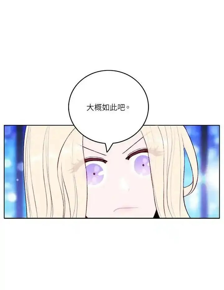 事后认出男主角漫画,第36话14图