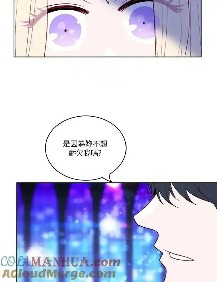 事后认出男主角漫画,第36话46图