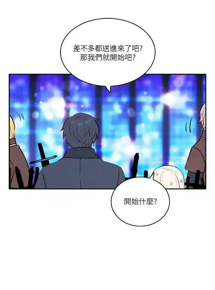 事后认出男主角漫画,第36话62图