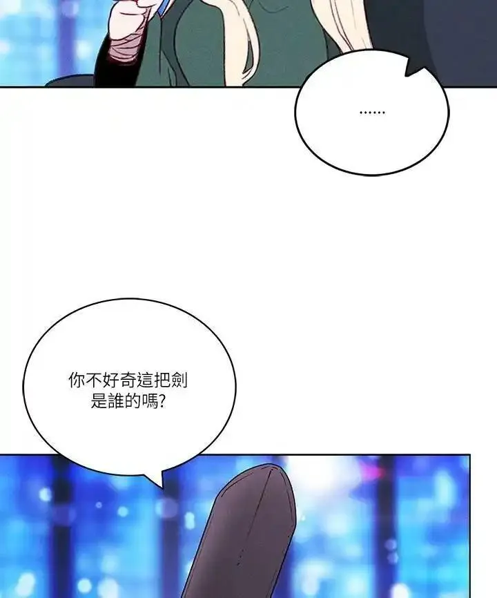 事后认出男主角漫画,第36话20图