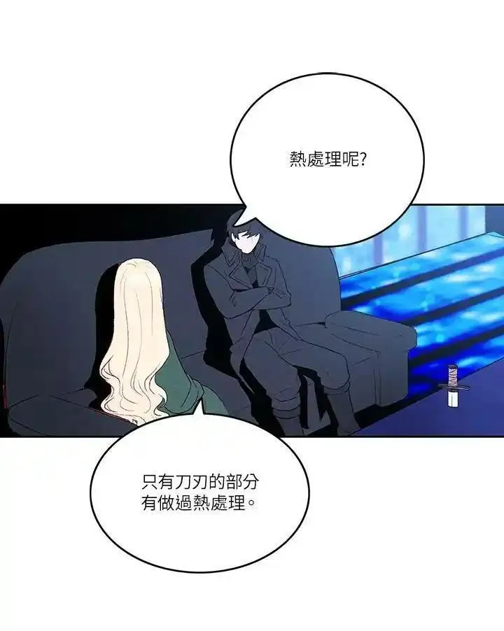 事后认出男主角漫画,第36话33图