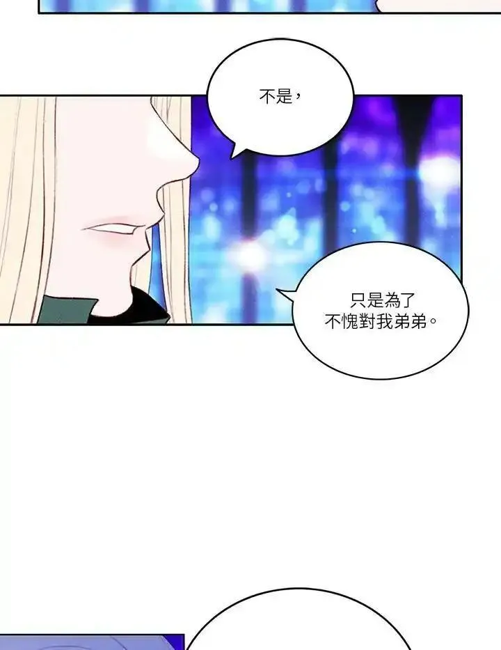 事后认出男主角漫画,第36话47图