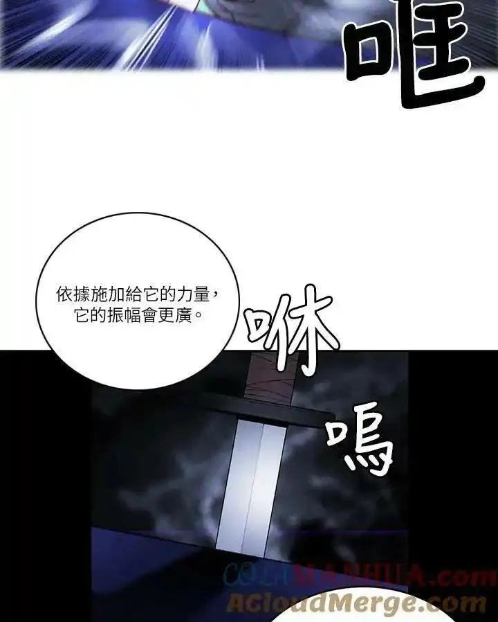 事后认出男主角漫画,第36话31图