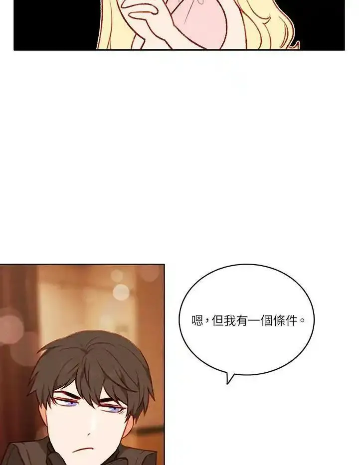 事后认出男主角的小说漫画,第42话32图