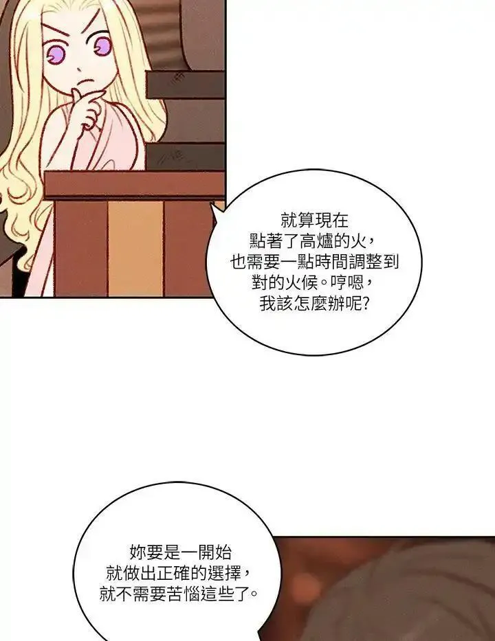 事后认出男主角的小说漫画,第42话12图