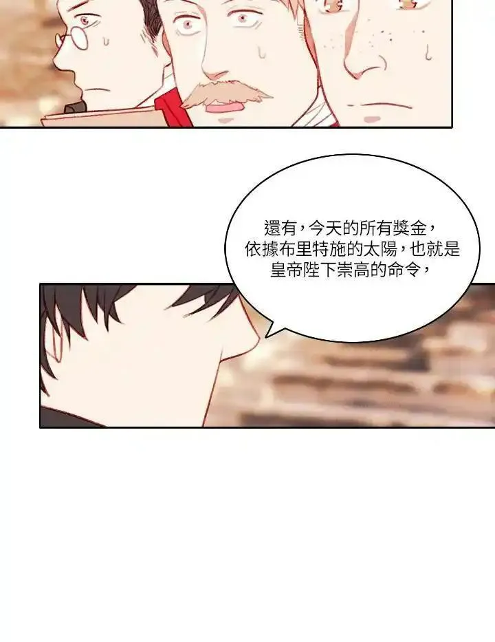 事后认出男主角的小说漫画,第46话21图