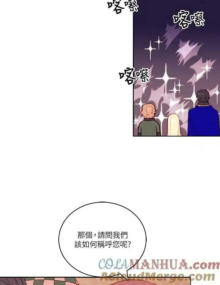 事后认出男主角的小说漫画,第46话16图