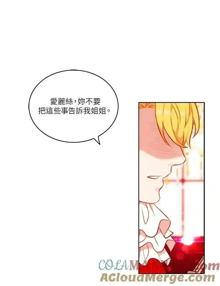 事后认出男主角的小说漫画,第46话34图