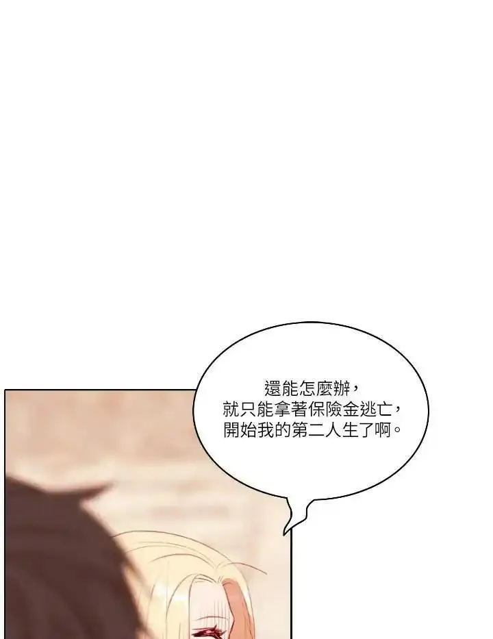 事后认出男主角的小说漫画,第46话14图