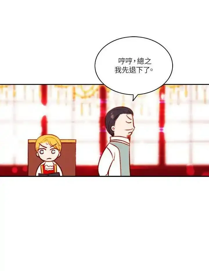 事后认出男主角的小说漫画,第46话29图