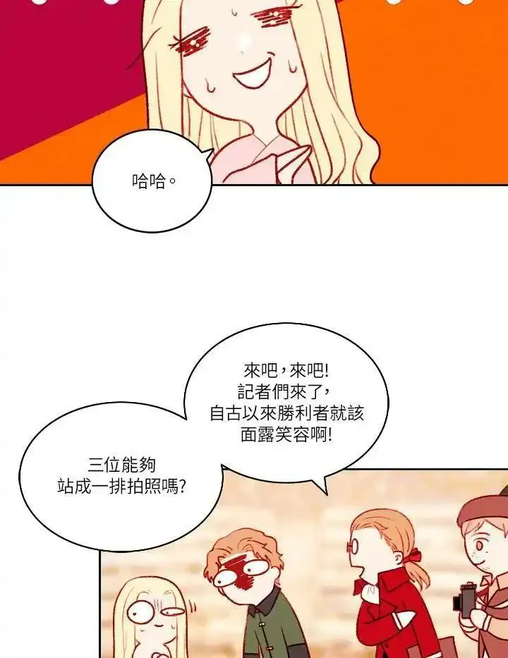 事后认出男主角的小说漫画,第46话12图