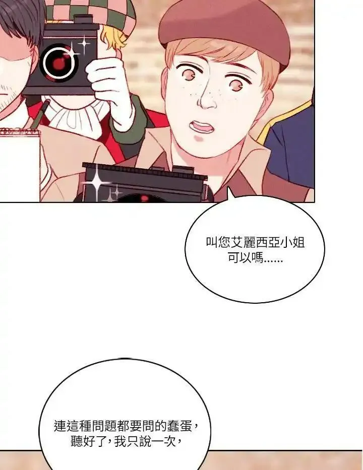 事后认出男主角的小说漫画,第46话17图