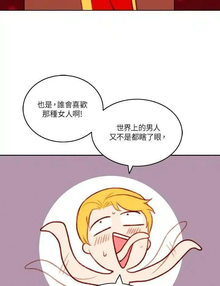 事后认出男主角的小说漫画,第46话50图