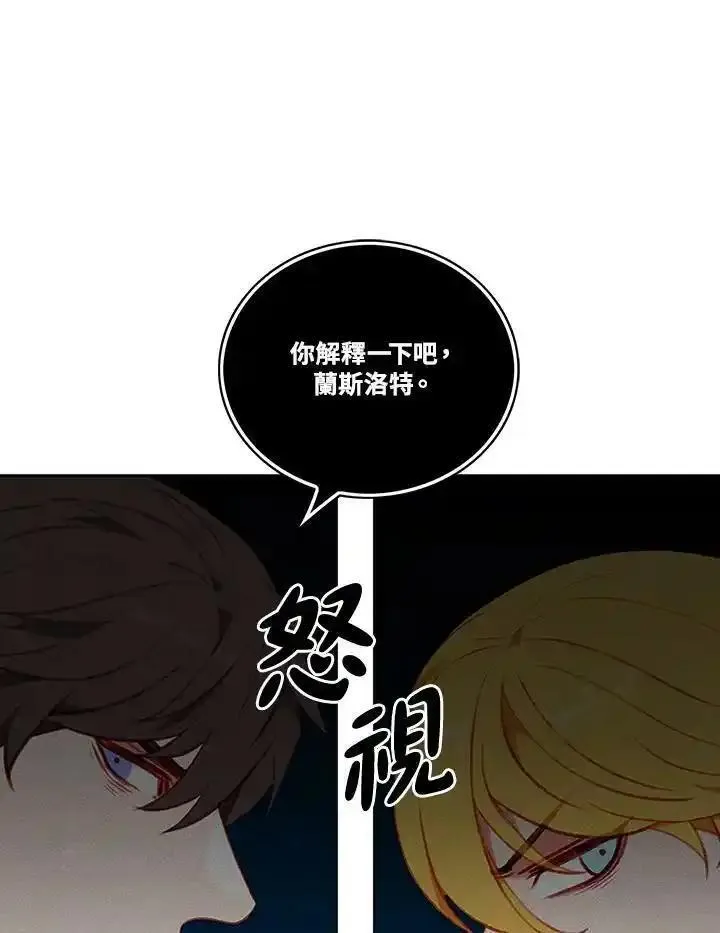 事后认出男主角漫画,第61话38图