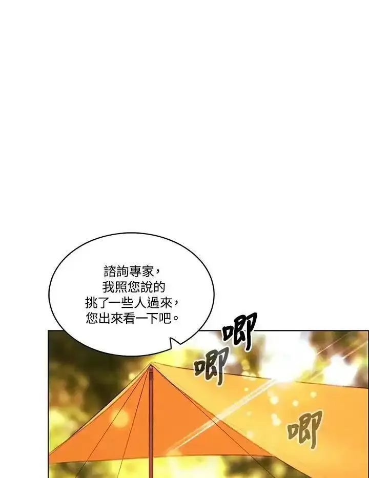 事后认出男主角漫画,第65话11图