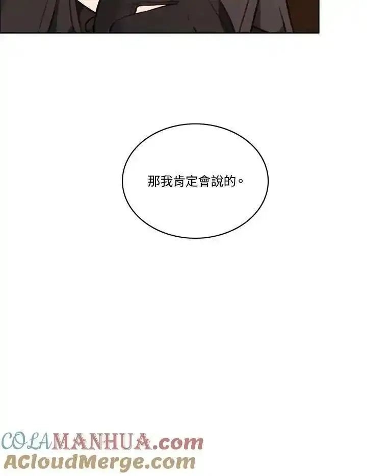 事后认出男主角漫画,第65话10图