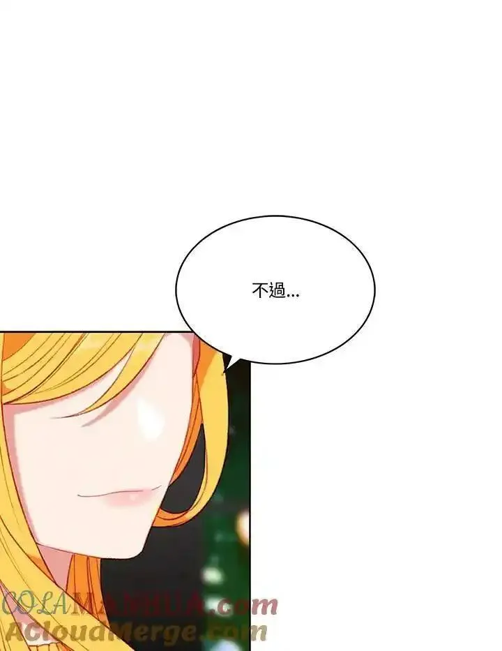 事后认出男主角漫画,第69话58图