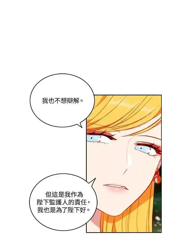 事后认出男主角漫画,第69话53图