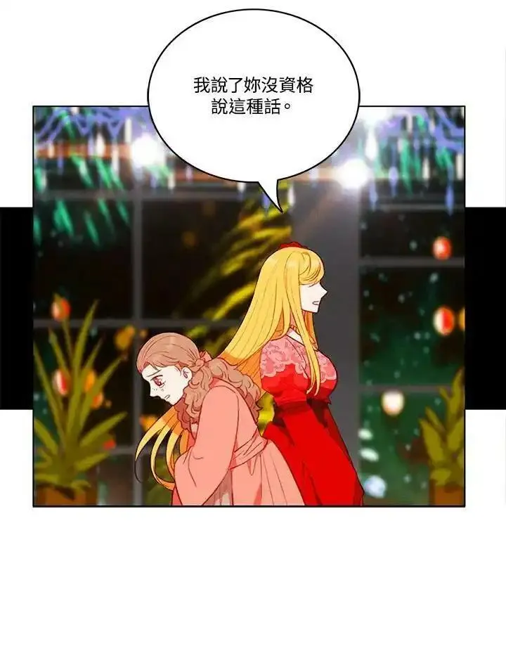 事后认出男主角漫画,第69话56图