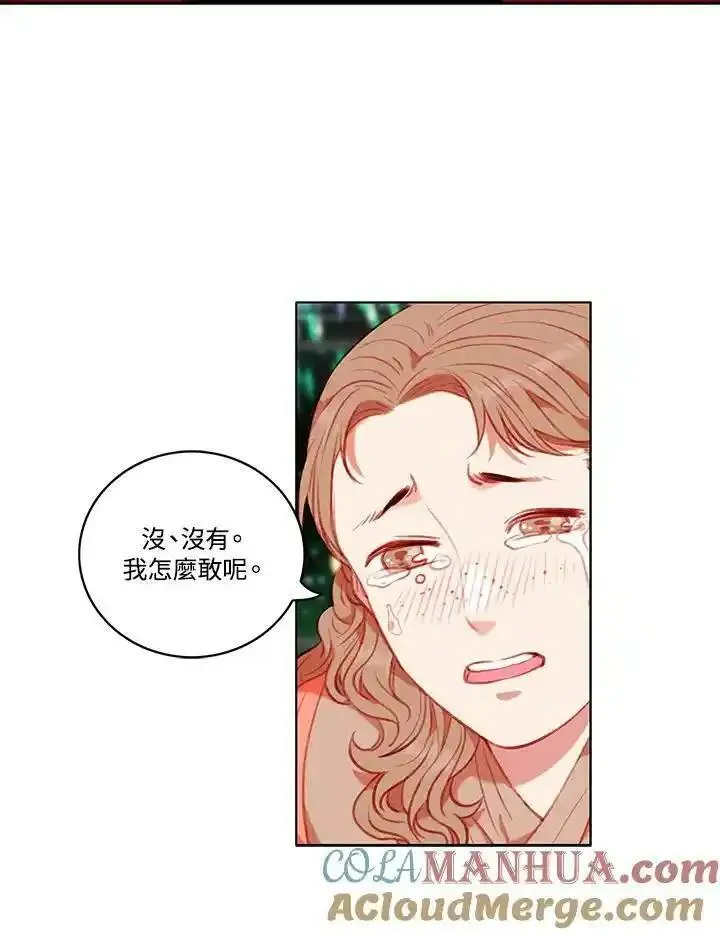 事后认出男主角漫画,第69话52图