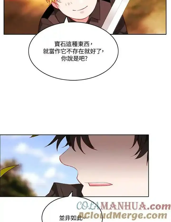 事后认出男主角漫画,第69话10图