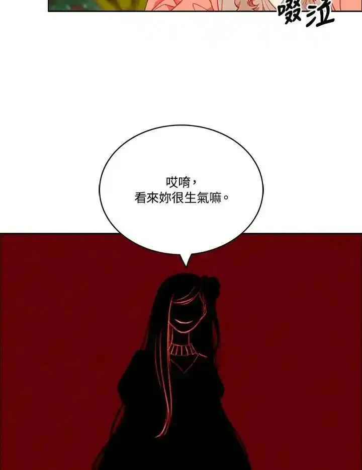 事后认出男主角漫画,第69话51图