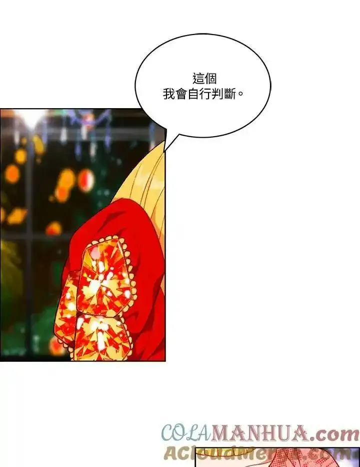 事后认出男主角漫画,第69话43图