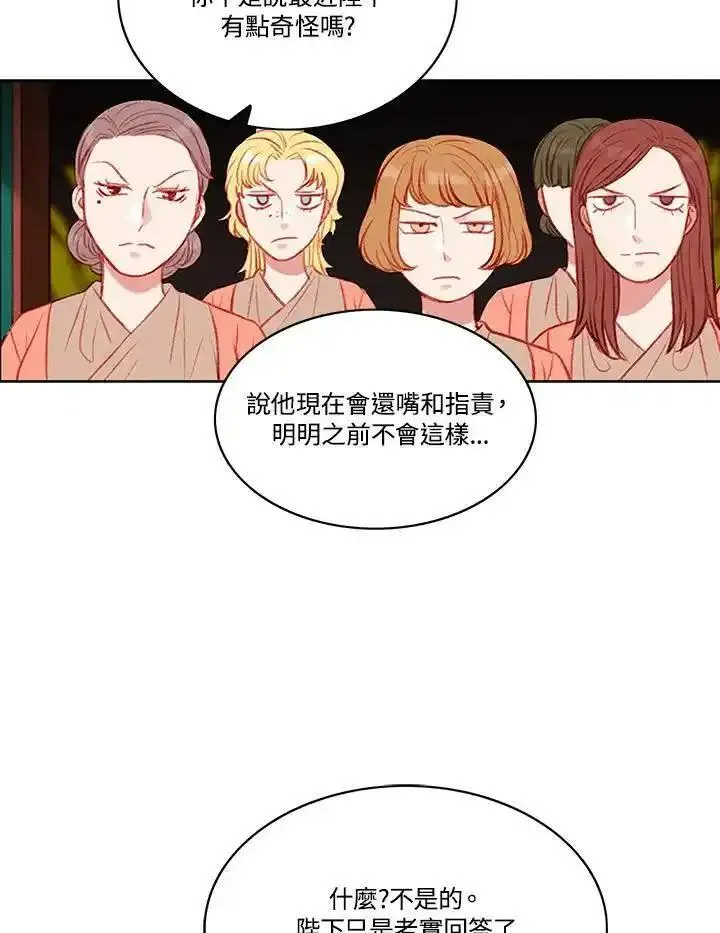 事后认出男主角漫画,第69话36图