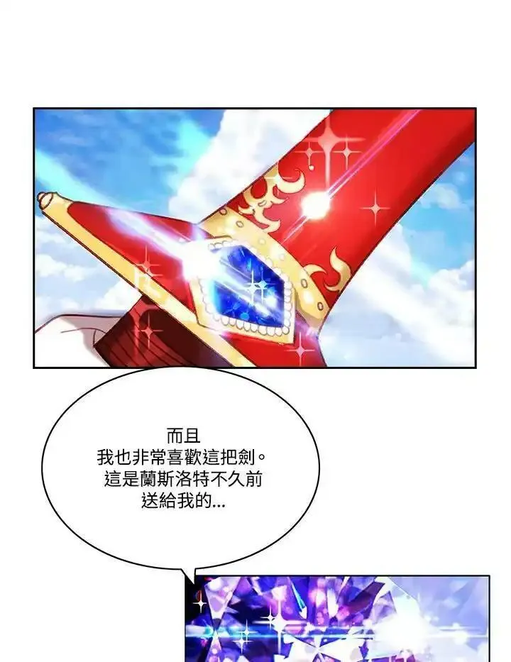 事后认出男主角漫画,第69话8图