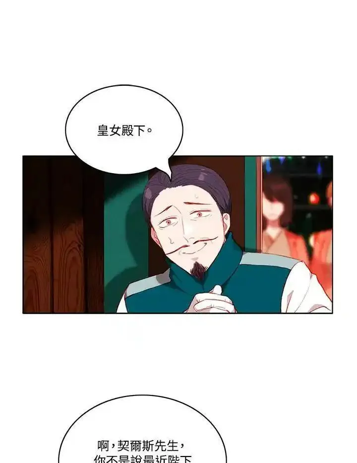 事后认出男主角漫画,第69话35图