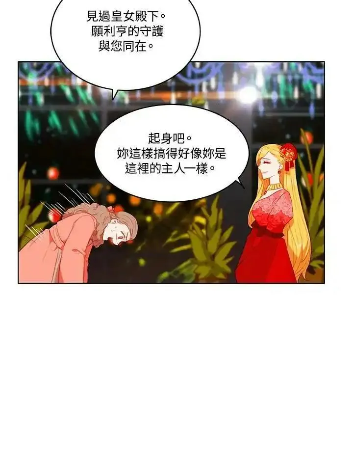 事后认出男主角漫画,第69话27图