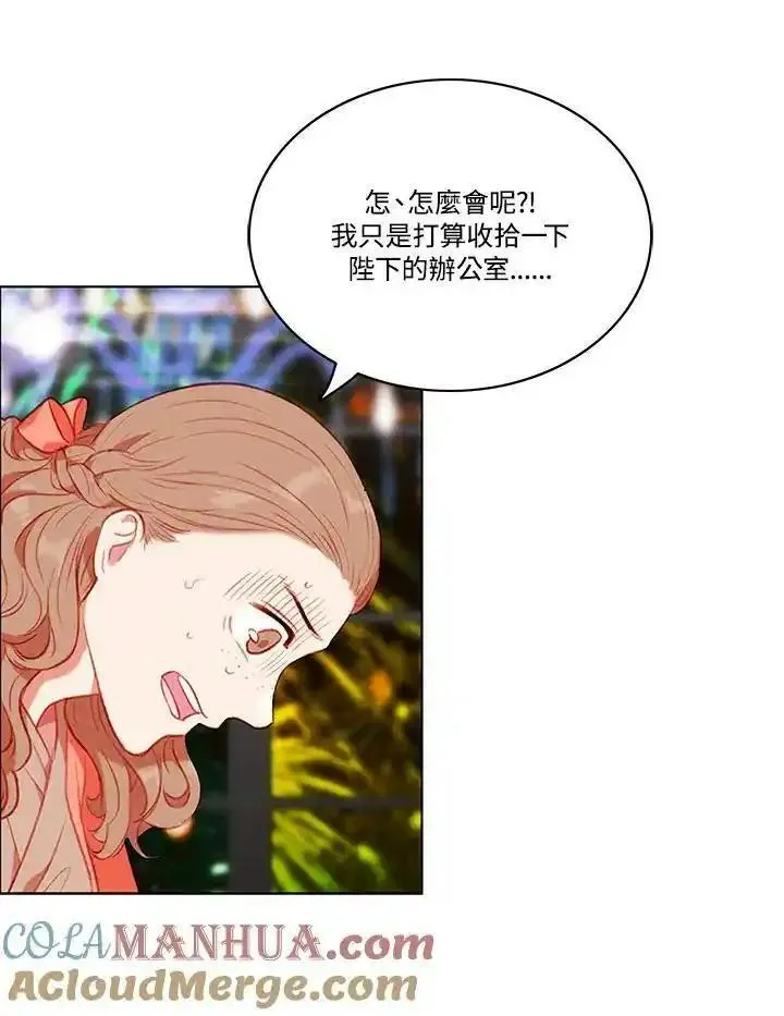 事后认出男主角漫画,第69话28图