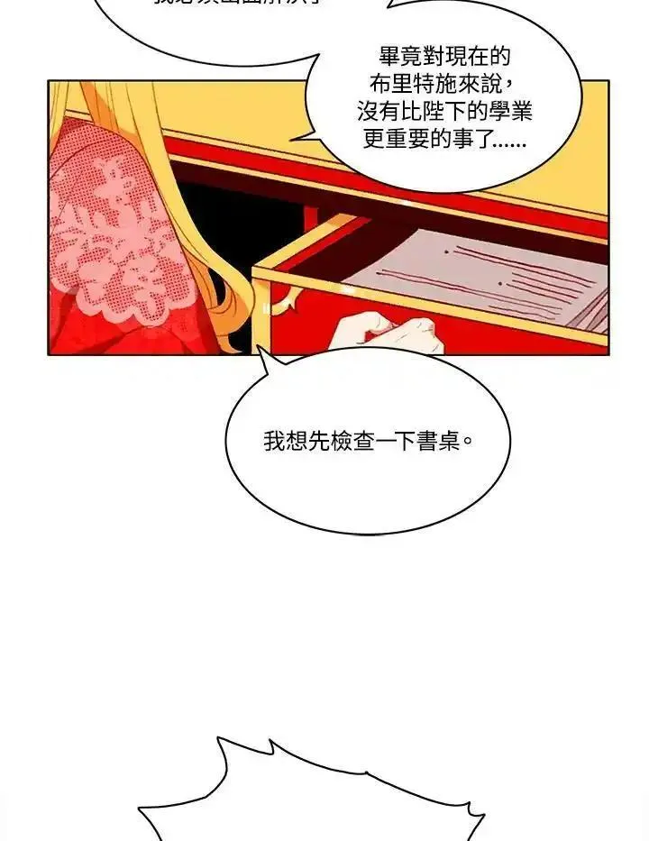 事后认出男主角漫画,第69话41图