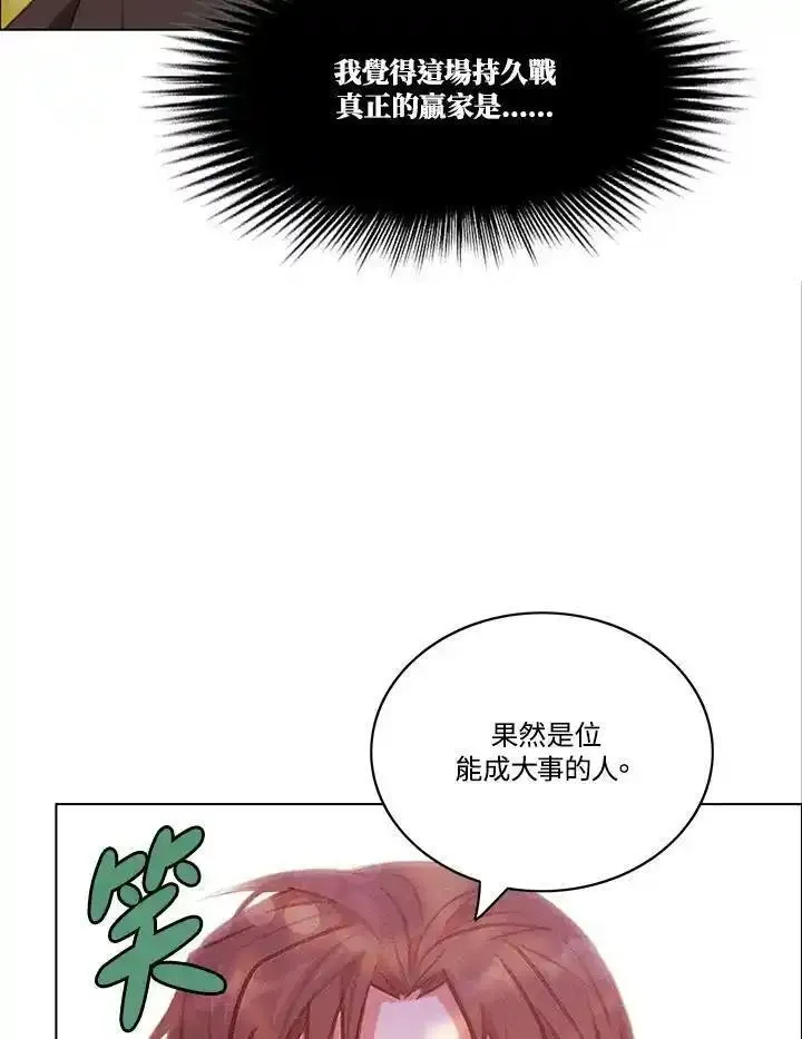 事后认出男主角漫画,第69话20图