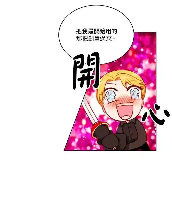 事后认出男主角漫画,第69话17图