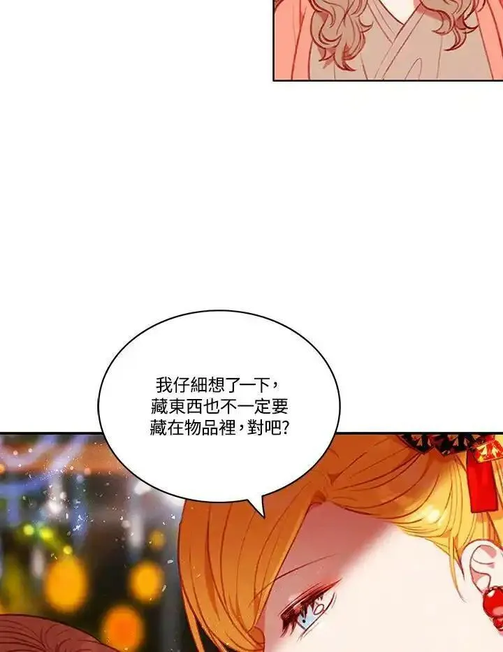 事后认出男主角漫画,第69话60图