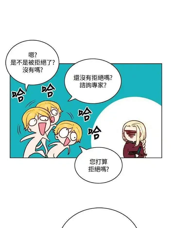 事后认出男主角漫画,第74话65图