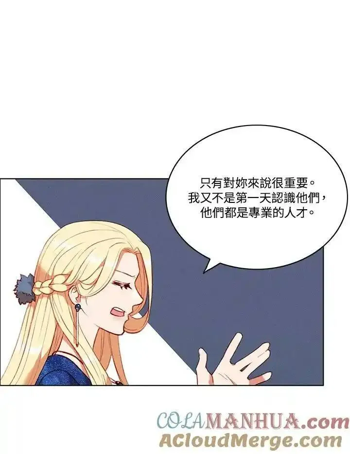 事后认出男主角漫画,第74话43图