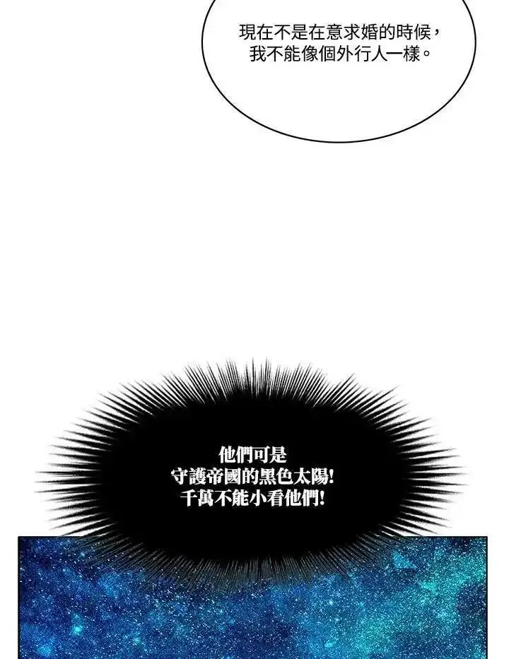 事后认出男主角漫画,第74话45图