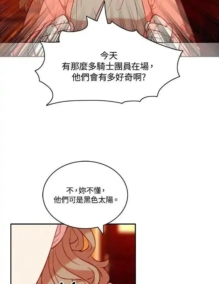 事后认出男主角漫画,第74话39图