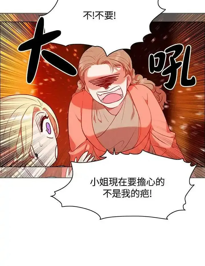 事后认出男主角漫画,第74话24图