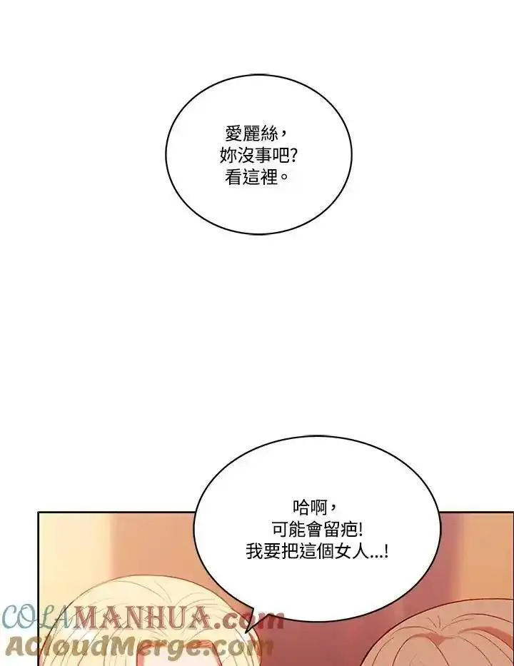 事后认出男主角漫画,第74话19图