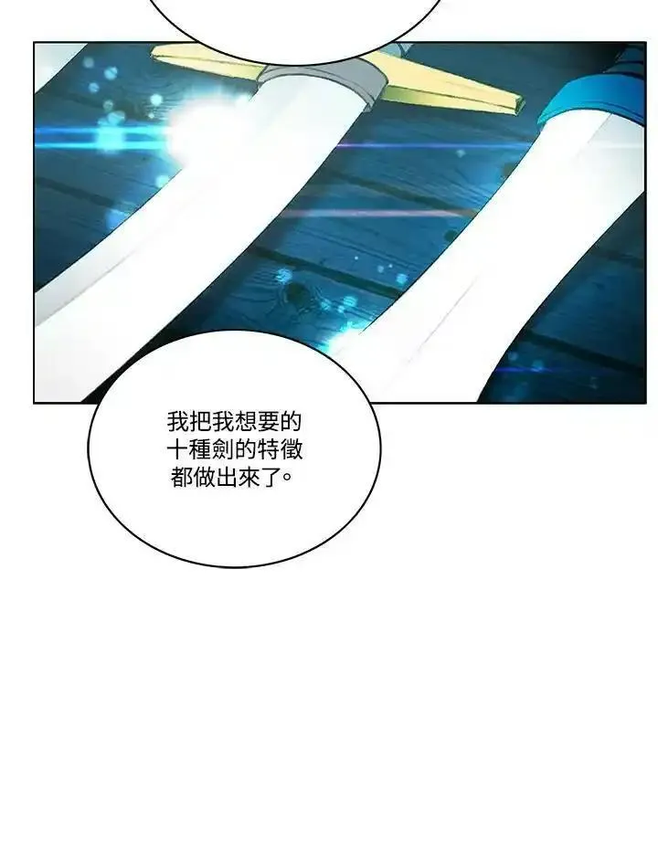 事后认出男主角漫画,第74话47图