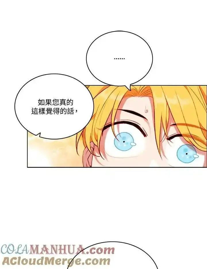 事后认出男主角漫画,第74话16图