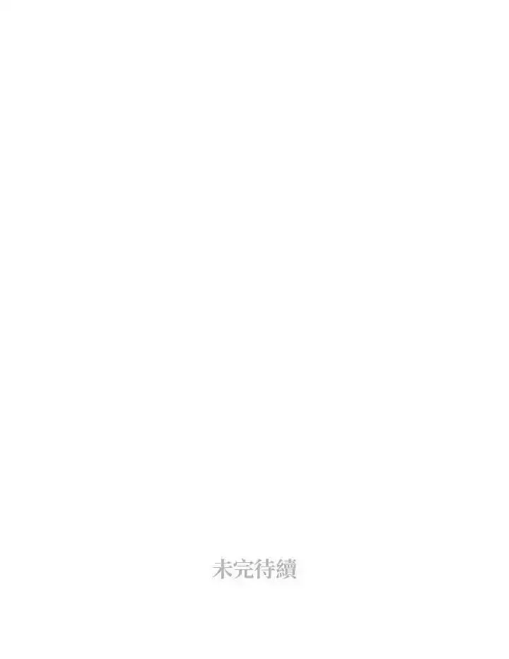 事后认出男主角漫画,第74话71图