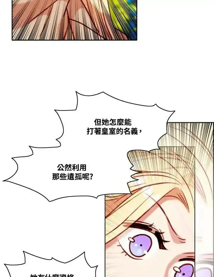 妻子认出年轻男主漫画,第85话14图