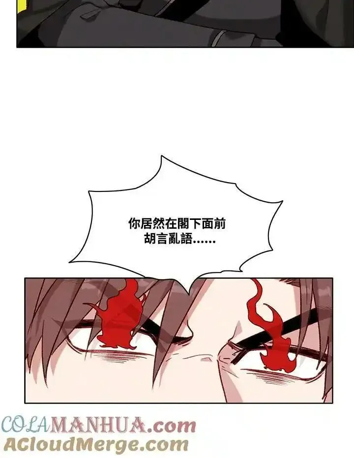 妻子认出年轻男主漫画,第85话49图